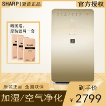 Sharp air purifier KC-CE50-W N household humidification filter PM2 5 to remove formaldehyde original