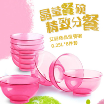 Tupperware Erig Jingying Dining Bowl 8-piece set 250ml children anti-drop microwave transparent eating soup rice small round bowl