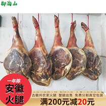 One year Chen] 18 Jin Anhui Huangshan Jixi farmhouse ham hind legs whole legs big ham non-Jinhua small ham