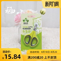  Cat Tail Home-Cat Forest Pet Nail Clipper Cat Nail Clipper