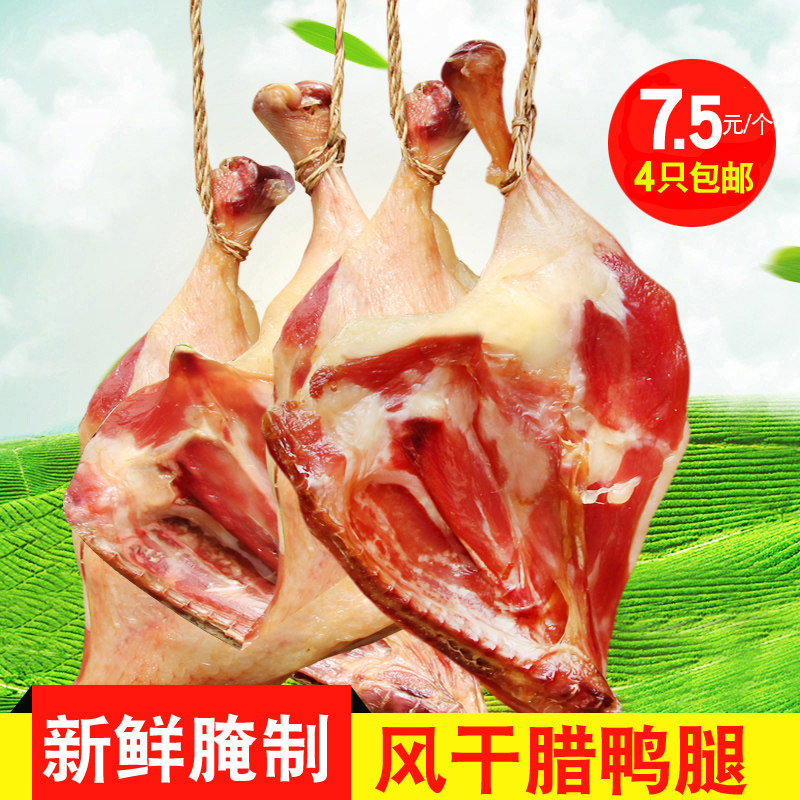 Anhui duck leg traditional salted air-dried salted duck leg bacon bacon pickled plate duck leg bacon goods claypot rice cuisine