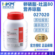  Lecithin Tween 80 Nutritional agar medium 027020 Huankai microbial cosmetics testing 