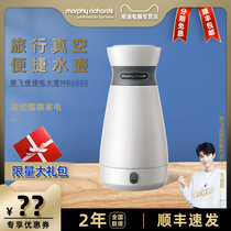 British Mofei MR6080 portable kettle electric kettle Travel large capacity integrated automatic dormitory home