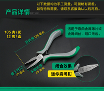 5 inch mini steel wire flat vise oblique nose pliers flat needle mouth bending ring spring pliers diagonal pliers tip nose pliers