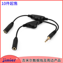 CY-120 stereo 3 5mm turn double solid mother 10% Two audio line 3 5MM splitter with volume switch