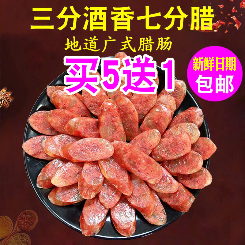 New Guangzhou style sausage sausage Sweet and salty sausage pickled air dried sausage sausage sausage 500g claypot rice gourmet