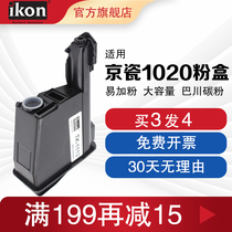 iKON applicable Kyocera 1020 powder case FS 1040 M1520h 1060dn laser printer toner TK1113 1003 Carbon powder 1120 