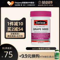 Australia swisse Grape seed Essence Rosy Blemish powder capsule Collagen-promoting vc