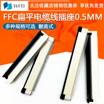 FFC Flat cable socket connector 0 5MMFPC clamshell upper and lower connection 8 10 20 24 40~60P