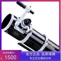 Deep space tool Star BKP130 OTAW astronomical telescope large aperture