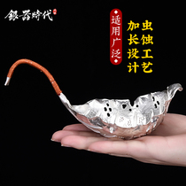  Sterling silver handmade tea leak Tea filter Personality Mulberry leaf tea filter Kung Fu tea set Tea ceremony accessories creative leak