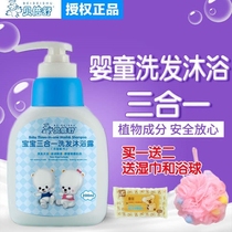 Bebeshu baby shampoo and shower gel Three-in-one baby shampoo Natural tear-free childrens shower gel