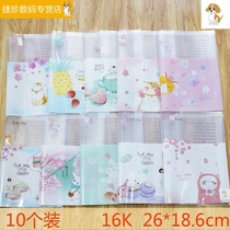 Non-slip book shell cute book cover junior first fresh paste primary school language book cover fourth grade book clothes second grade