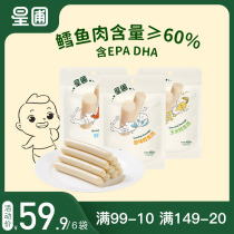 Star garden New cod fish sausage nutrition boxed original snacks 3 flavors combination 60g bag
