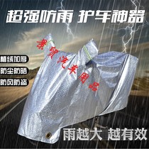Cover car cover Motorcycle protective cover Universal 2020 womens motorcycle sunscreen cover rainproof portable electric motorcycle