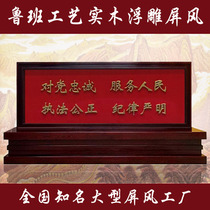 New Chinese Solid Wood Lobby Screen Partition Corporation Office Unit Hotel to be Titanium Gold Character Art Seat Screen