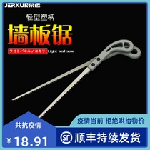 Jingxu Mini Woodman Saw Small Hand Saw Garden Gardening Lumbering Branches Fast Home Outdoor Hand Saw