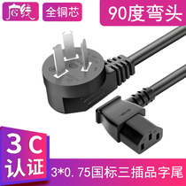 National standard product word 90 degree elbow power cord Mahjong machine computer chassis printer three holes with plug universal pure copper