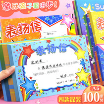 Multiple teachers for small certificate elementary school students a5 Creative cartoon commends the credit exemption for the first and second grade rewards of children in the multi-English star kindergarten