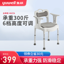 Fish leap disabled toilet seat elderly toilet mobile toilet pregnant woman home toilet folding seat chair chair