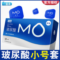  Celebrity MO condom Ultra-thin small tight condom sleeve 49mm hyaluronic acid fun mens adult products