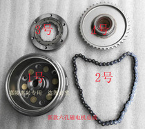 Earth Eagle King Magneto Starter Disk DD350DD250 Horizon 35 CA250 Modified Overrunning Clutch