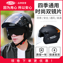 AD electric battery car helmet gray male Ladies Four Seasons universal helmet winter warm Helmet helmet