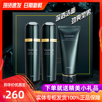 Corremy Poetry Mens special Energetic And Refreshing Face Wash of Facial Cleansing Cream of the Skin Lotion of Skin Lotion Pores to Black Head Suit