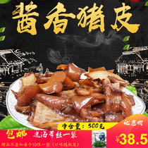 Sauce pork skin bulk fresh spiced pork skin cooked old soup skin frozen wine and vegetables ready-to-eat snacks private kitchen 500g
