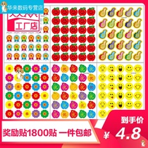 Bang stick stickers kindergarten special reward stickers praise stickers small red flower stickers smiley cartoon points stickers