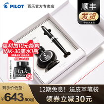 Japanese PILOT Pepsi VIP Classic 74Custom NS Pen Ink Ceremony Box Set Adult Writing Rewriting High-end Business Office Gift FKNS-1MR