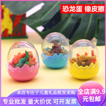 Net red burst dinosaur egg eraser Kindergarten school gift Paige KT cat sponge treasure lipstick crystal candy