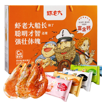 Alley side shrimp boss snacks frozen shrimp original seaweed salt and pepper dried shrimp shrimp grilled shrimp children gift box