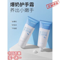  Quan Xi burst milk hand cream female non-greasy refreshing moisturizing moisturizing anti-dry skin rejuvenation milk flavor portable four seasons