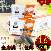 Olindan 8611 Thick layer stapler stapler 120 type-13 23 13 binding needle 500pcs