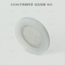 6 minutes 304 stainless steel mesh cushion rubber DN20 silicone flat cushion 80 mesh hose seal ring 3 4 strainer 24 * 15 * 3