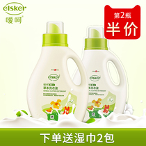 Aihe baby herbal laundry liquid 2L bottle baby children newborn baby clothes diaper washing detergent