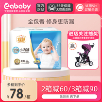 Yiying air-conditioning panties are preferred to install XXL68 pieces of male and female baby baby ultra-thin dry and breathable pull-up pants