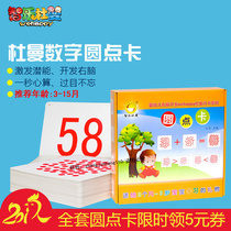 Zly Le Dumans full set of digital dot flash cards baby early education right brain memory fast calculation red dot math card