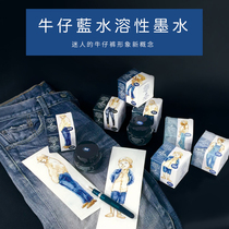 Japan imported nakabayashi TACCIA Cowboy blue water-soluble ink non-carbon non-blocking pen color ink 40ml large capacity 7-color color painting ink ink for water-based dyeing