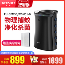  Sharp mosquito killer mosquito killer artifact mosquito repellent air purifier household in addition to formaldehyde haze mosquito killer germicidal lamp