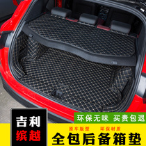  Suitable for Geely Binyue pro trunk pad fully enclosed special car interior modification supplies Binyue tail box pad