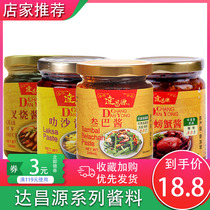 Singapore imported Dachangyuan Laksa Sauce 240ml Samba Sauce Samba Sauce Chili Crab Sauce Char Siu Sauce