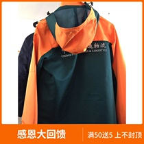 Post Office 2018 new tooling Post office field spring and autumn suit stormtrooper uniform