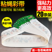 Fly stick sticky fly paper Strong sticky fly ribbon strip Booby dip fly mosquito artifact large household board capture