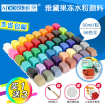 Yadai jelly gouache pigment 24 color 56 color kindergarten drawing pigment 30ml portable washing beginner