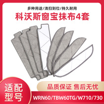 Adapted Cobos window Bag WRN60 WRN60 TBW60TG W710 730 special accessory rag cleaning cloth