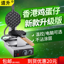 Daosheng Hong Kong egg machine commercial pulp qq egg machine household electric gas egg cake machine baking machine