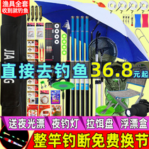  Fishing rod set combination hand rod sea rod novice beginner fishing brand fishing gear full set of fishing gear supplies Daquan