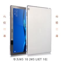 Applicable Huawei M5 youthful version 10 1 protective shell BAH2-W09 transparent BZT-AL0 anti-fall C5 10 silicone cover